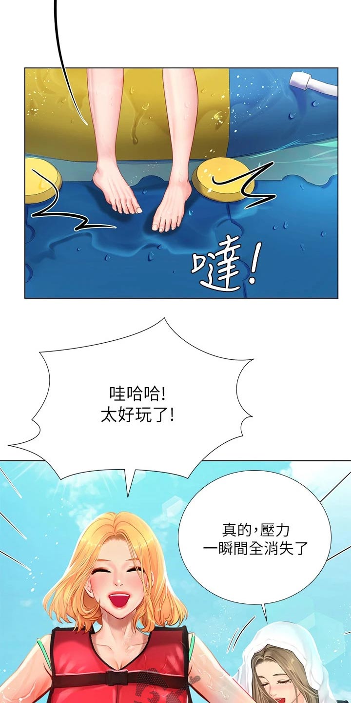 第179章：水上乐园14