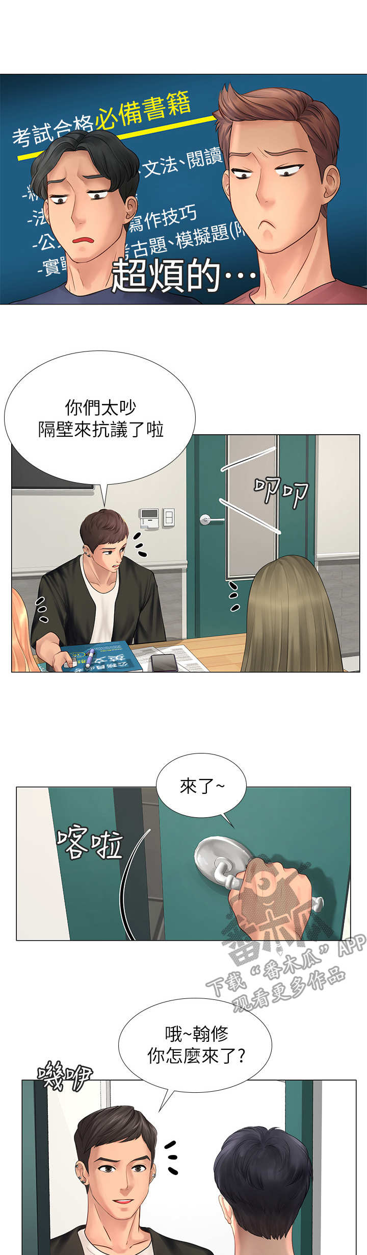 第22章：读书会11