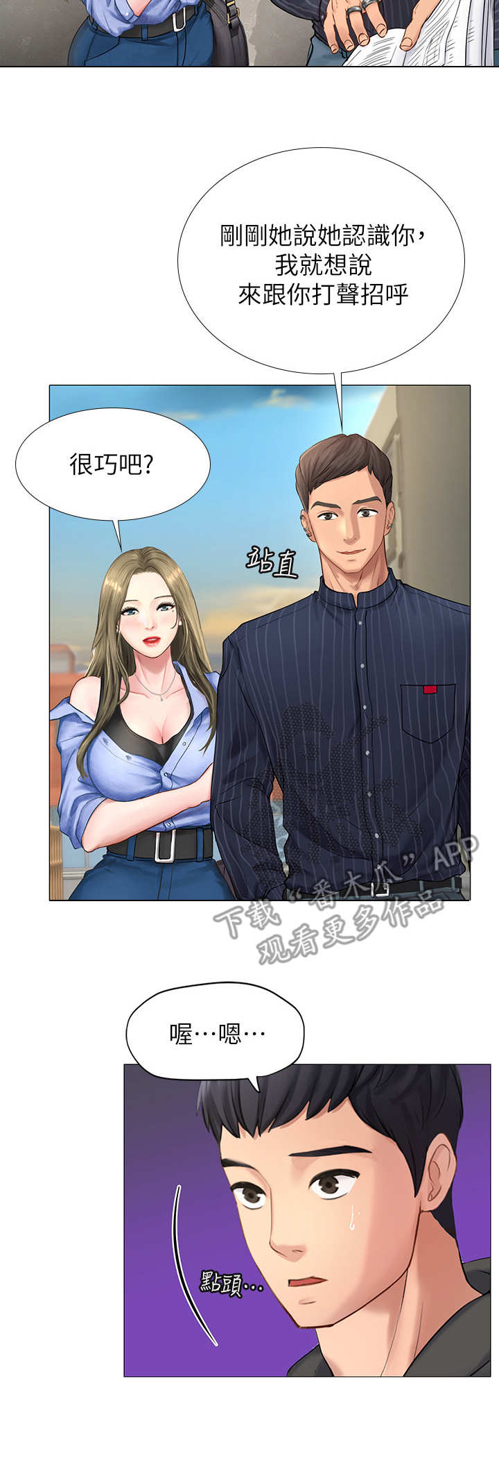 第10章：邀请5