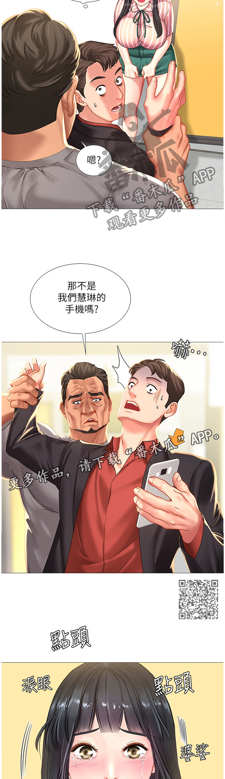 第80章：解围6