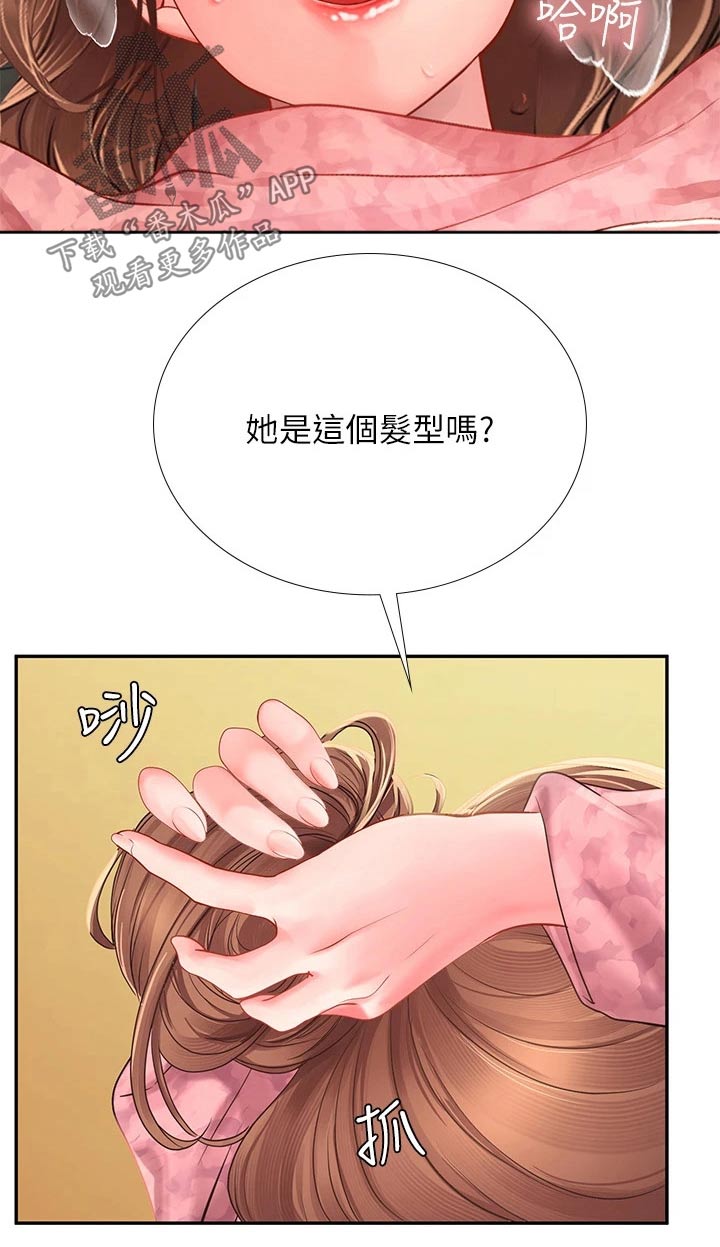 第157章：幻想3