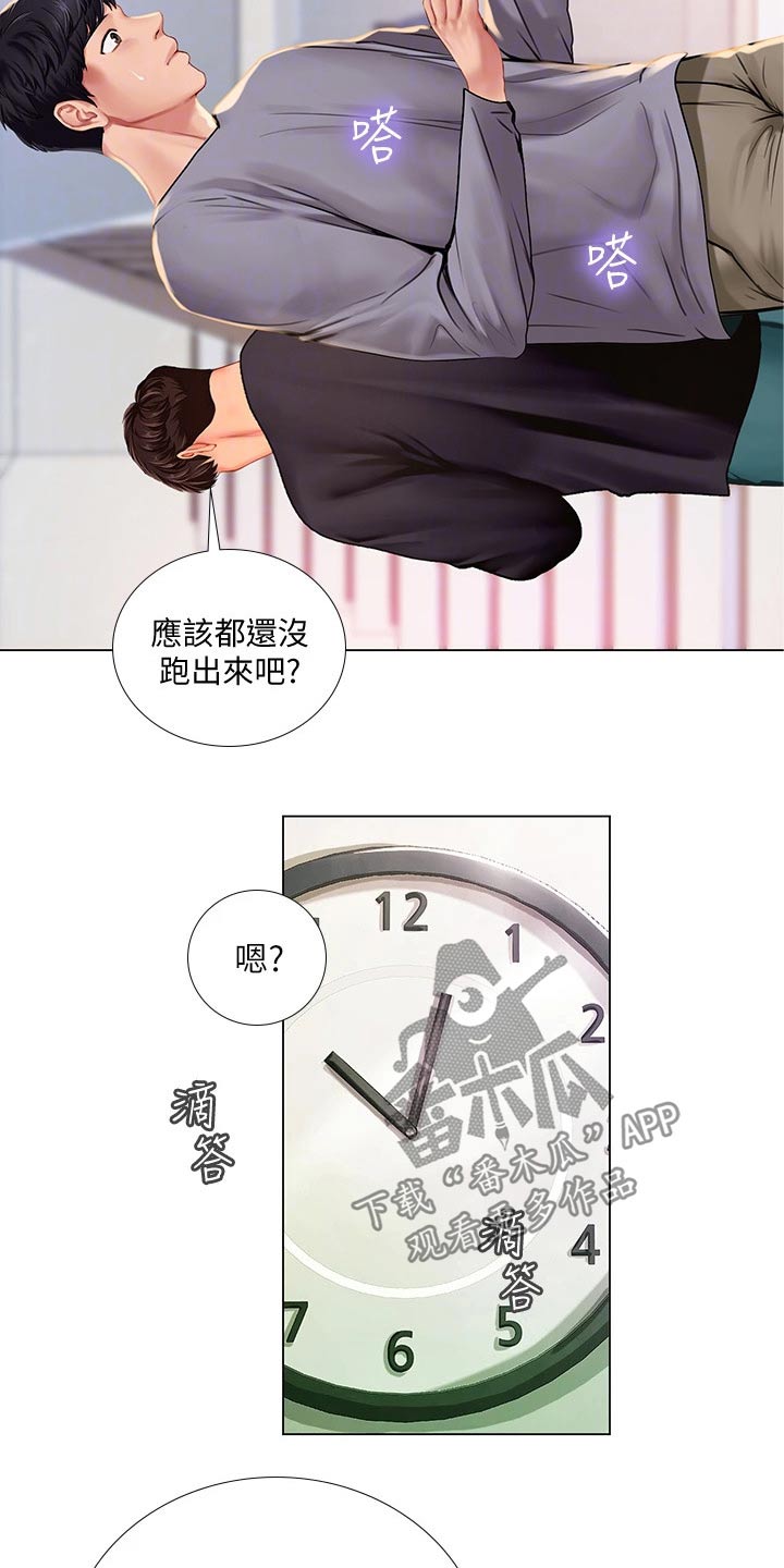 第184章：合格1