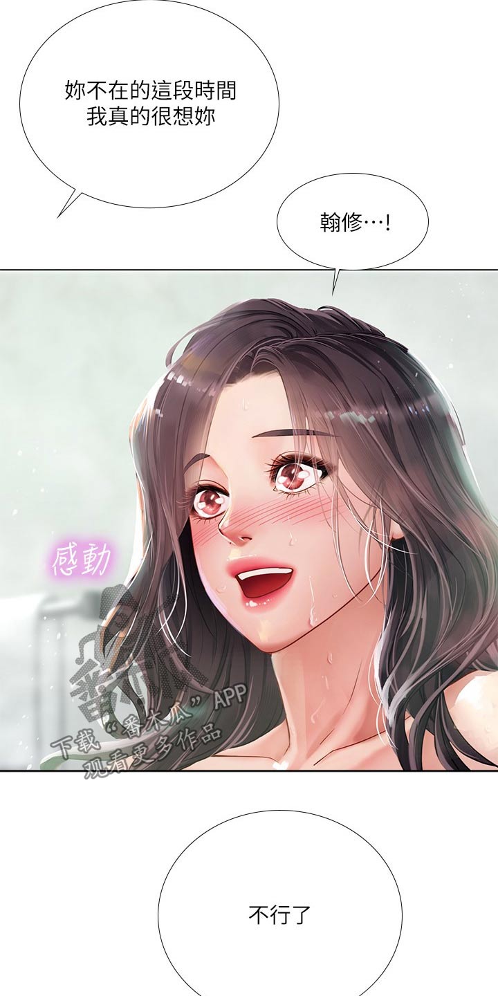 第143章：久违的重逢19