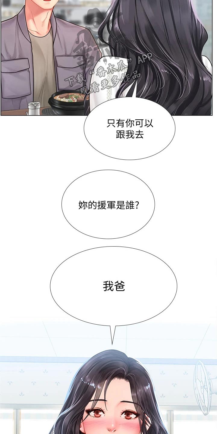 第147章：问候父亲15
