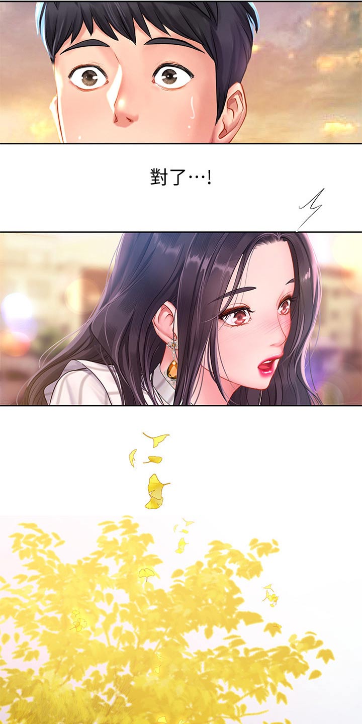第138章：碰面9