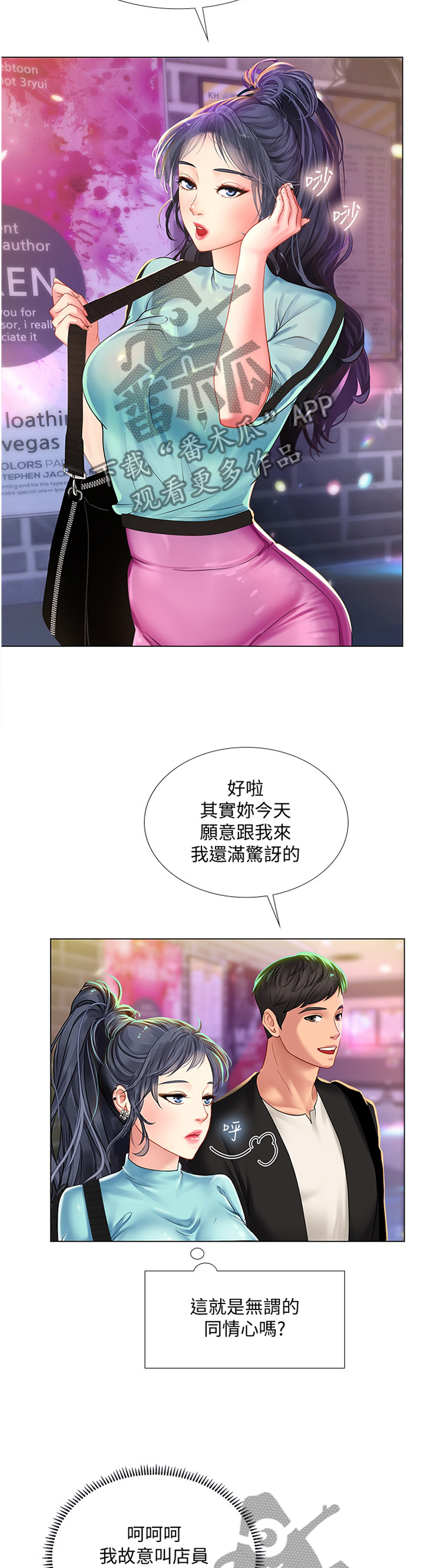 第118章：吸引6
