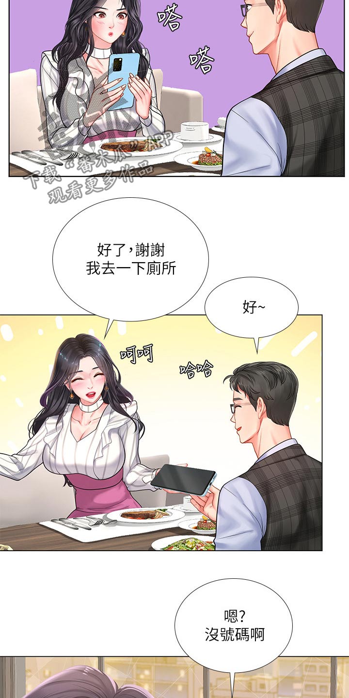 第137章：发送短信26
