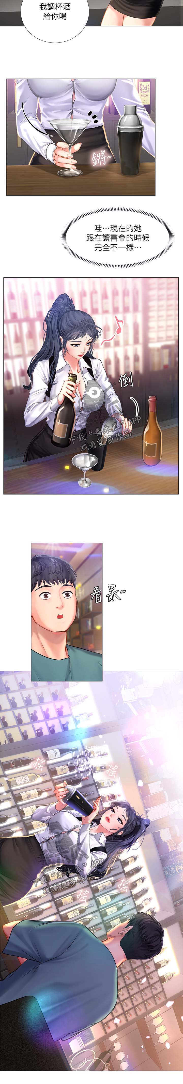 第65章：酒吧邀请5