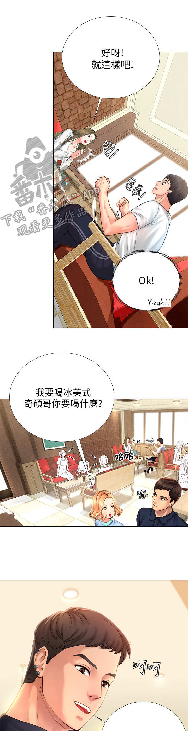 第6章：饭友10
