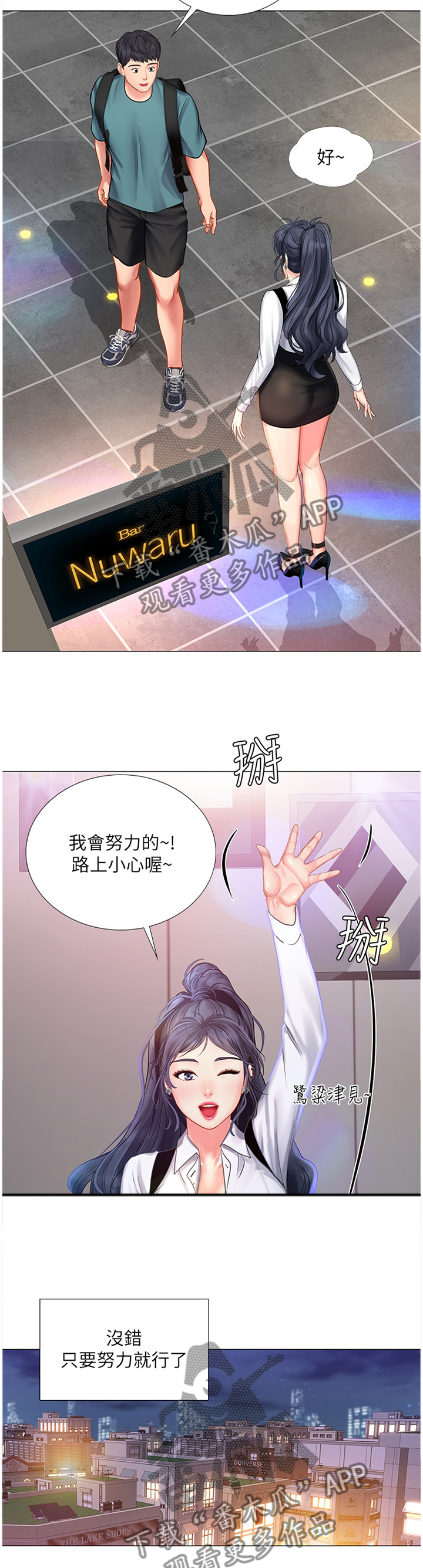 第67章：只要努力就行了10