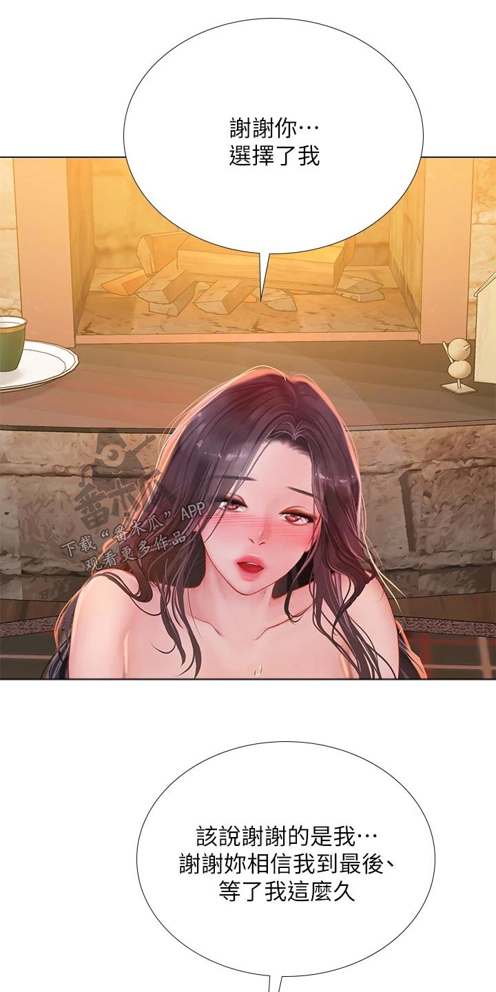 第190章：日记23