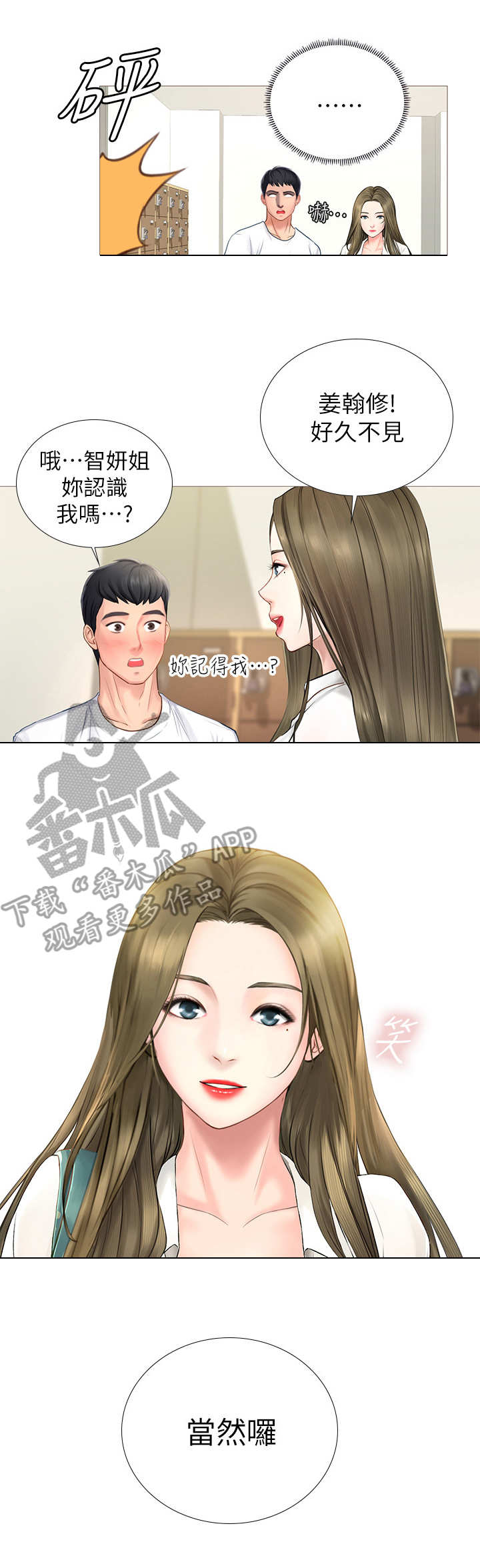 第5章：女神10
