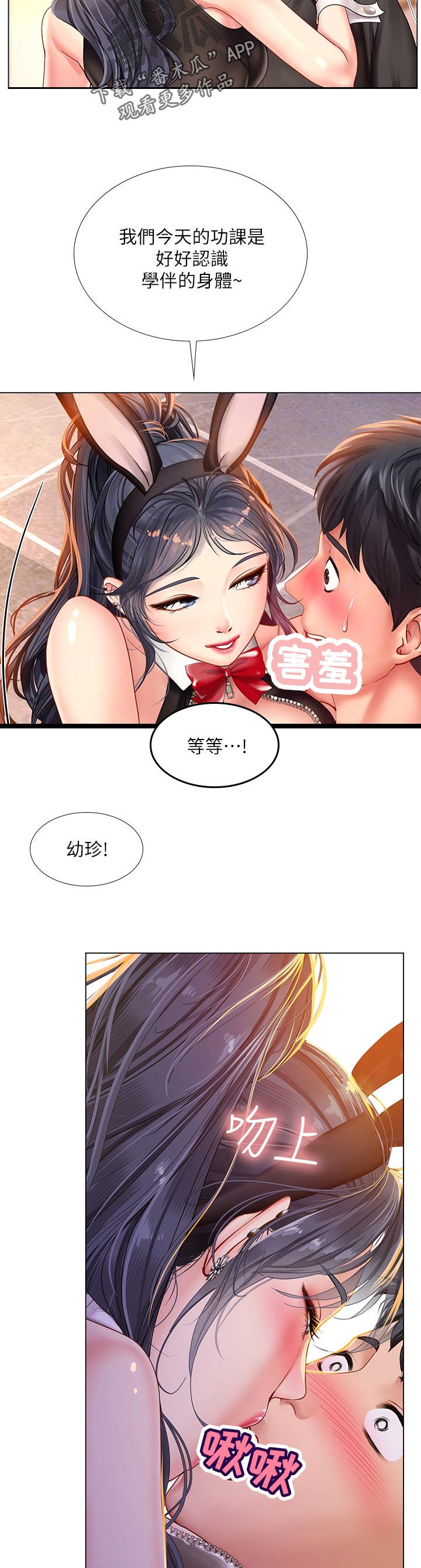 第127章：鲜明9