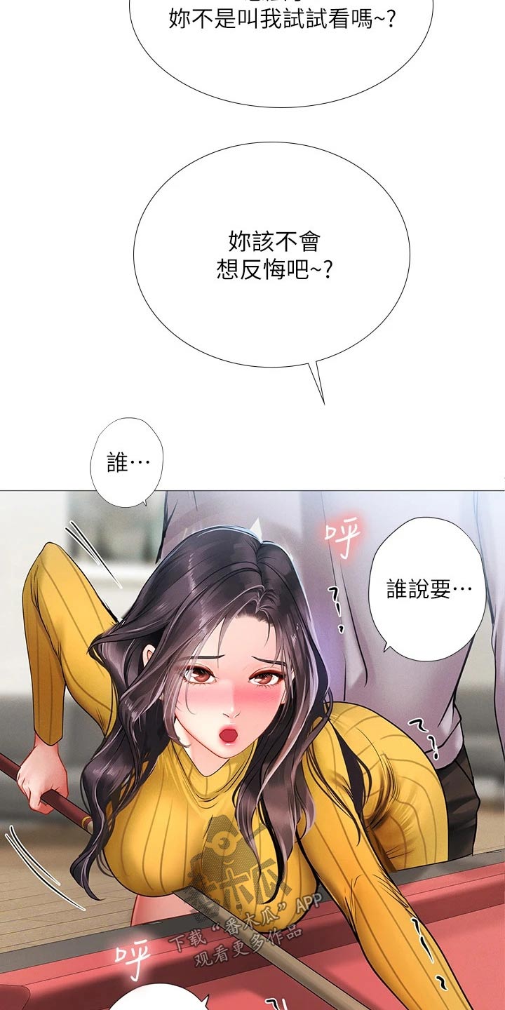 第171章：台球18