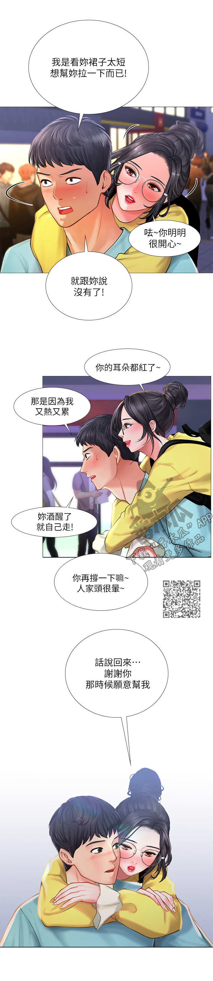 第45章：背着5