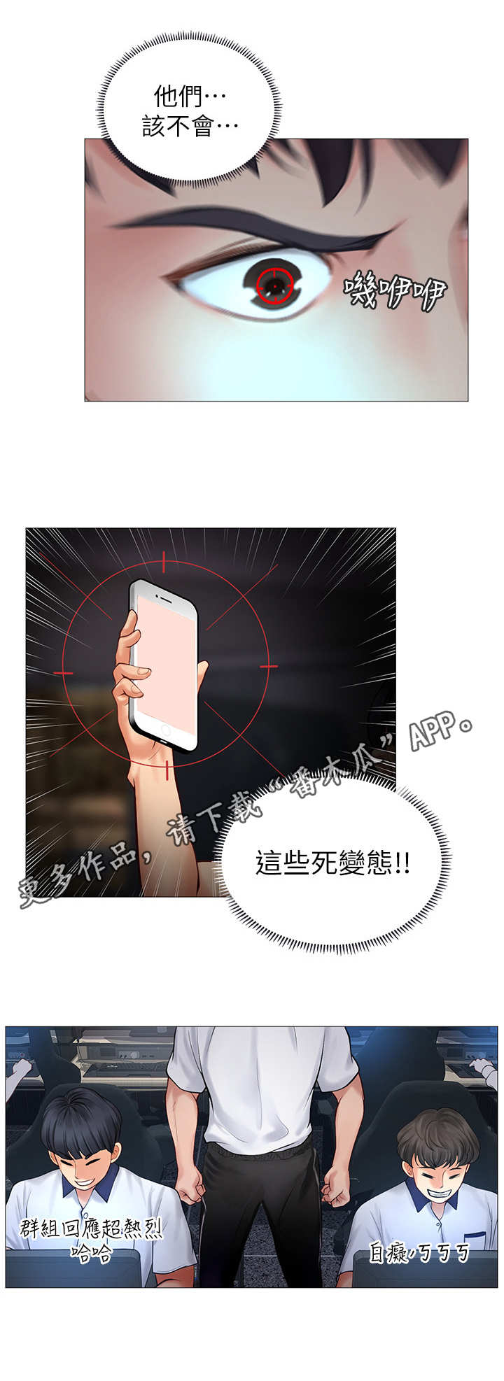 第25章：偷拍7