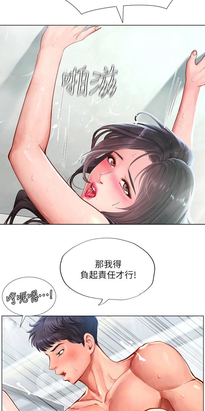 第144章：认真负责9