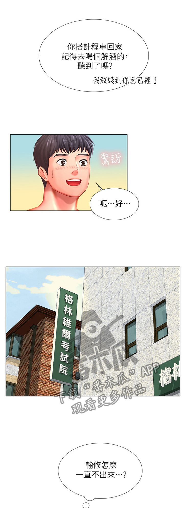 第73章：吃早餐0