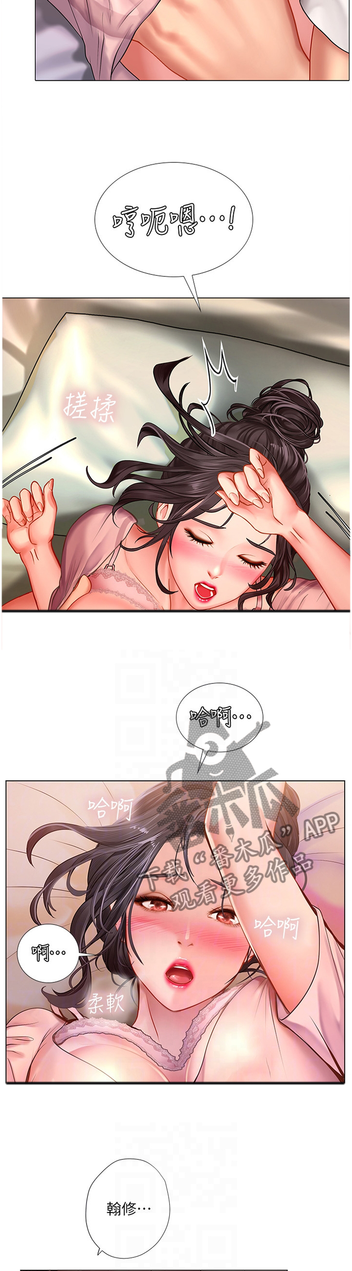 第99章：进步7