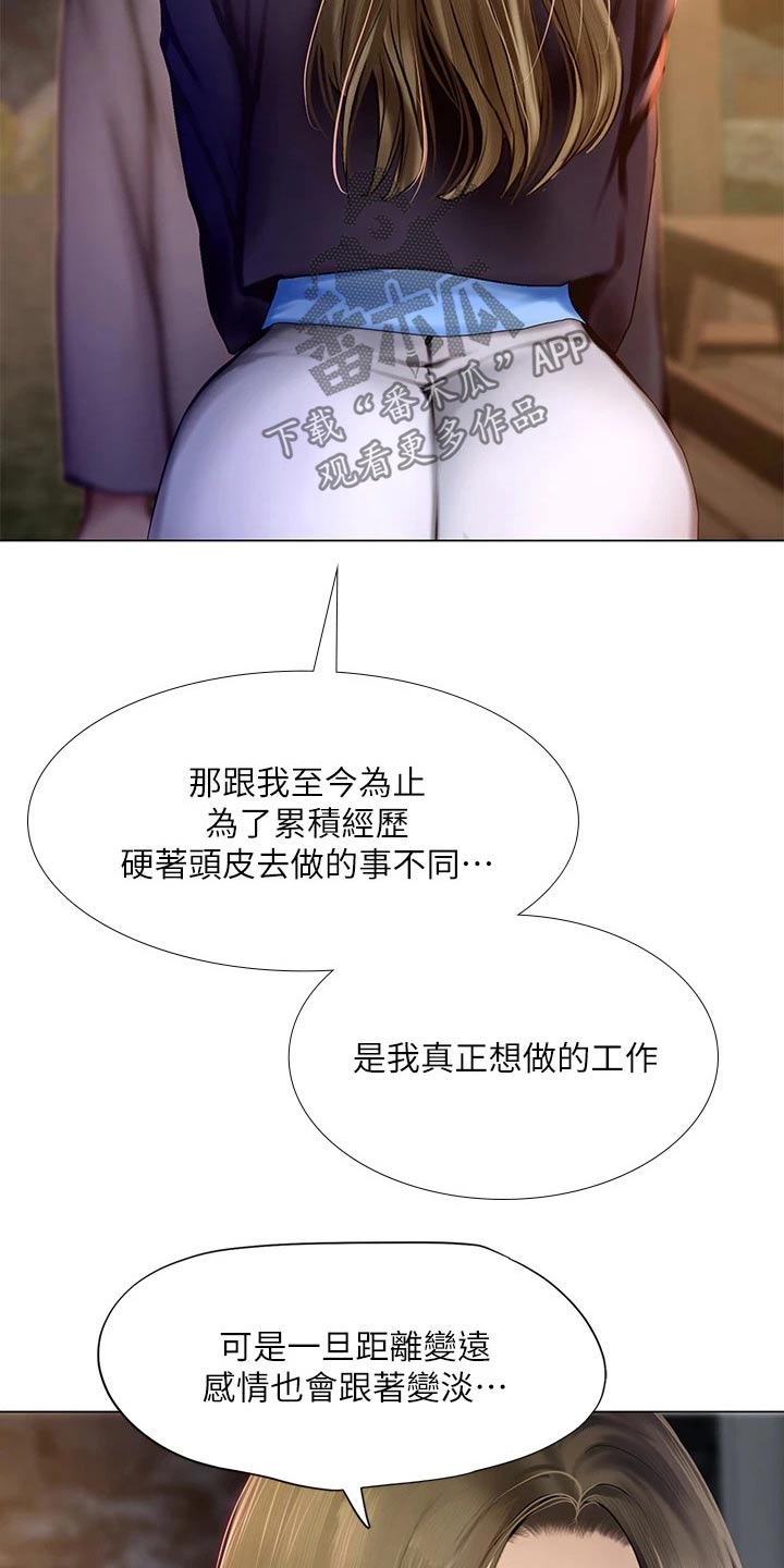 第186章：安慰24