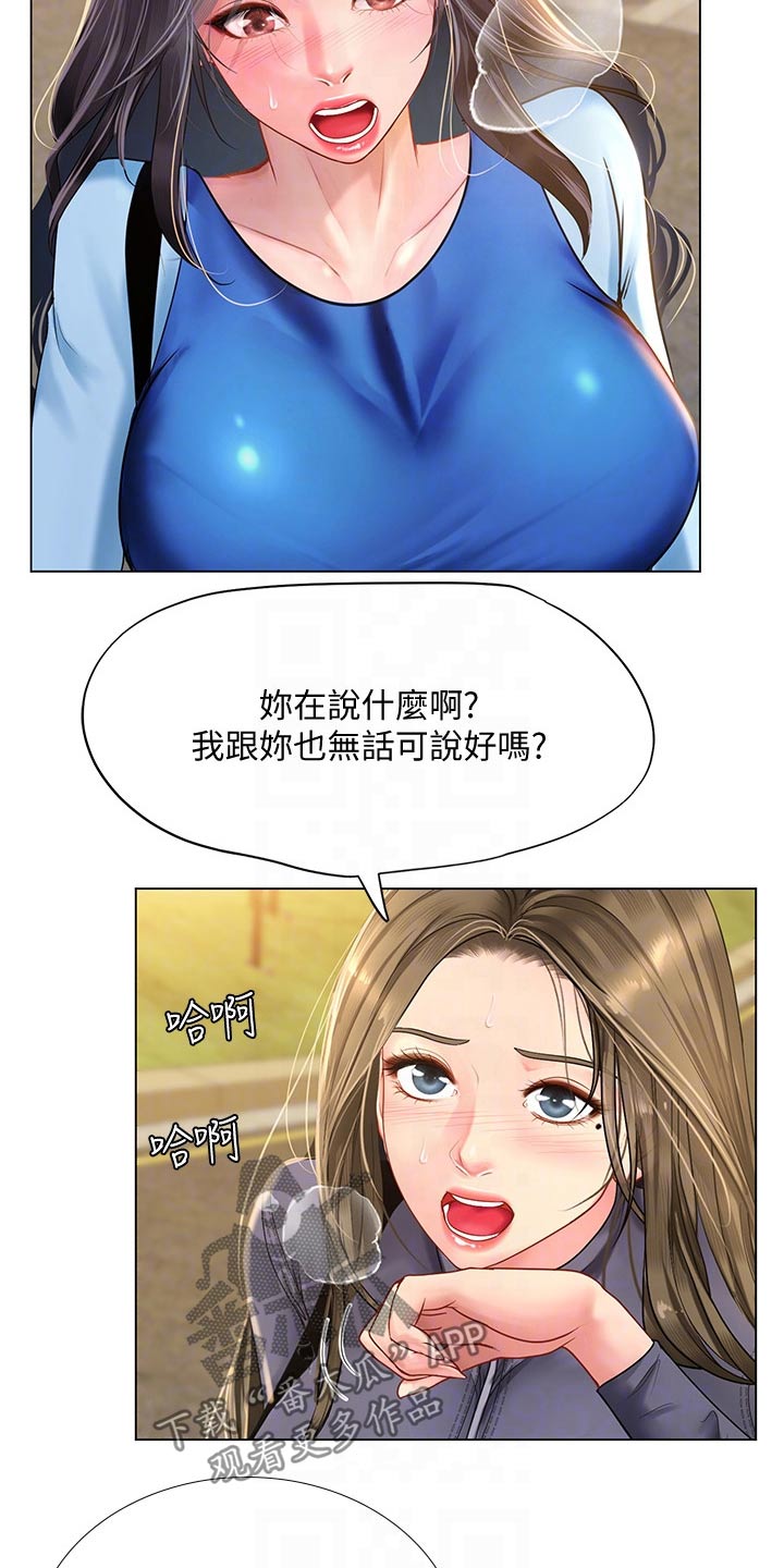 第163章：合格5