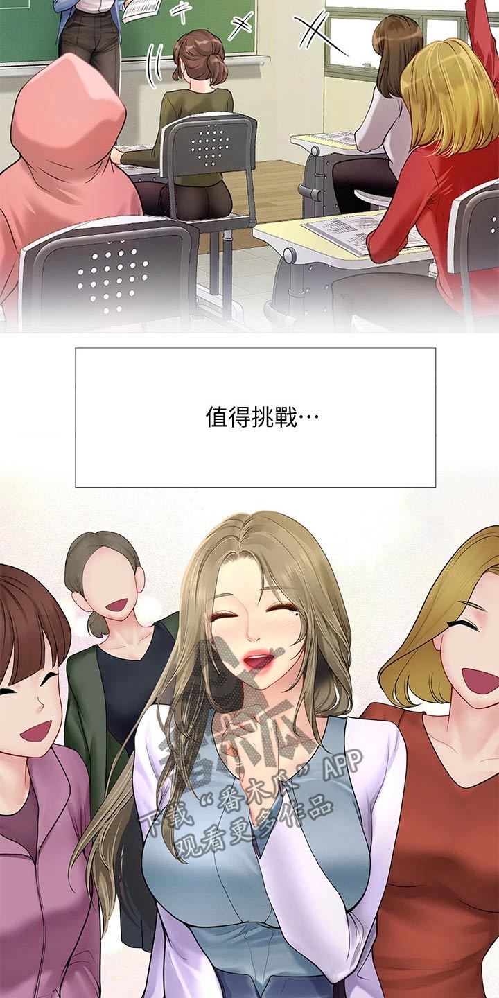 第178章：气冲冲16
