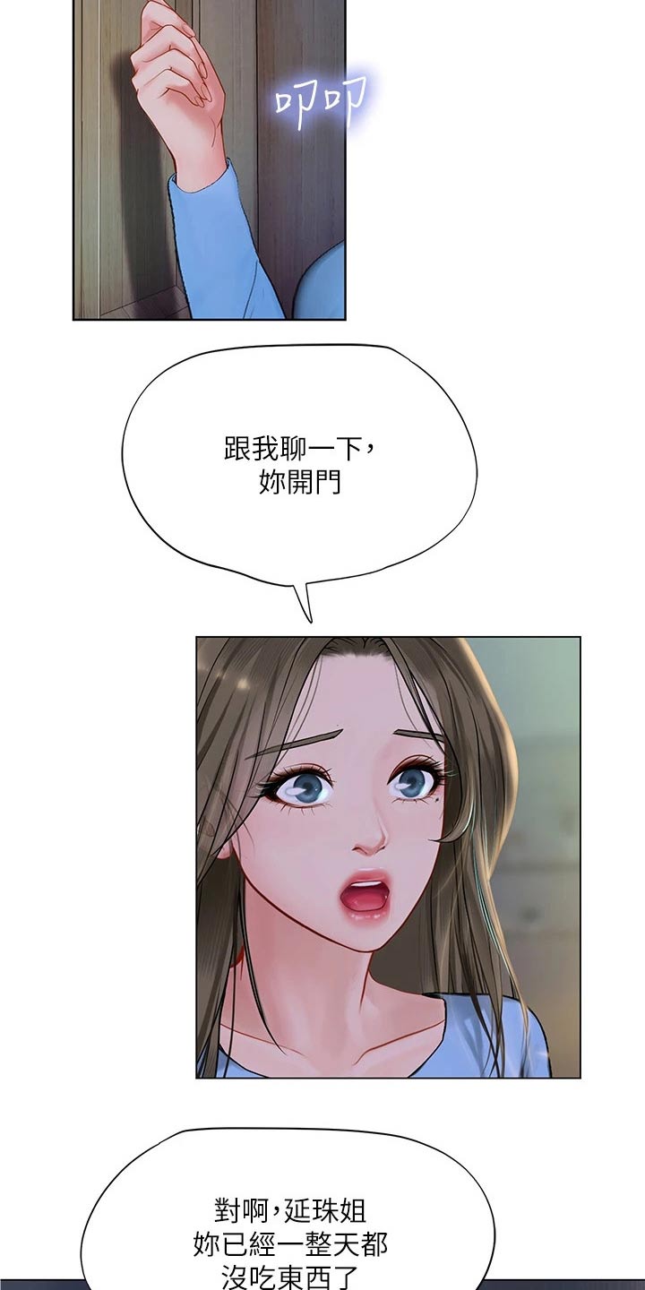 第185章：失落11