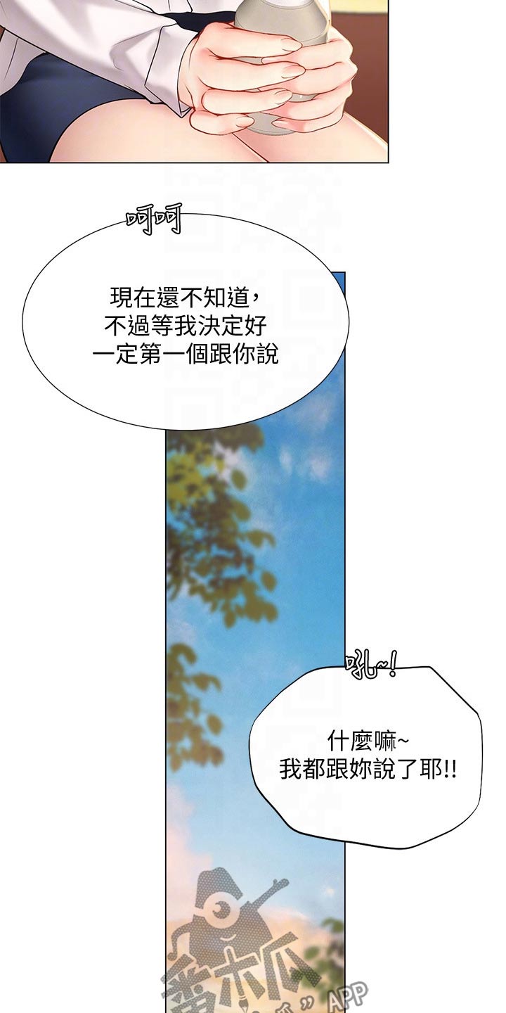 第178章：气冲冲18