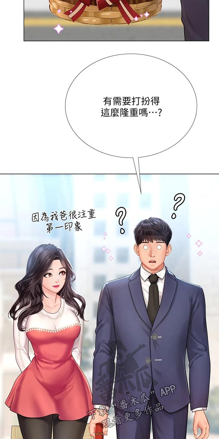 第147章：问候父亲18