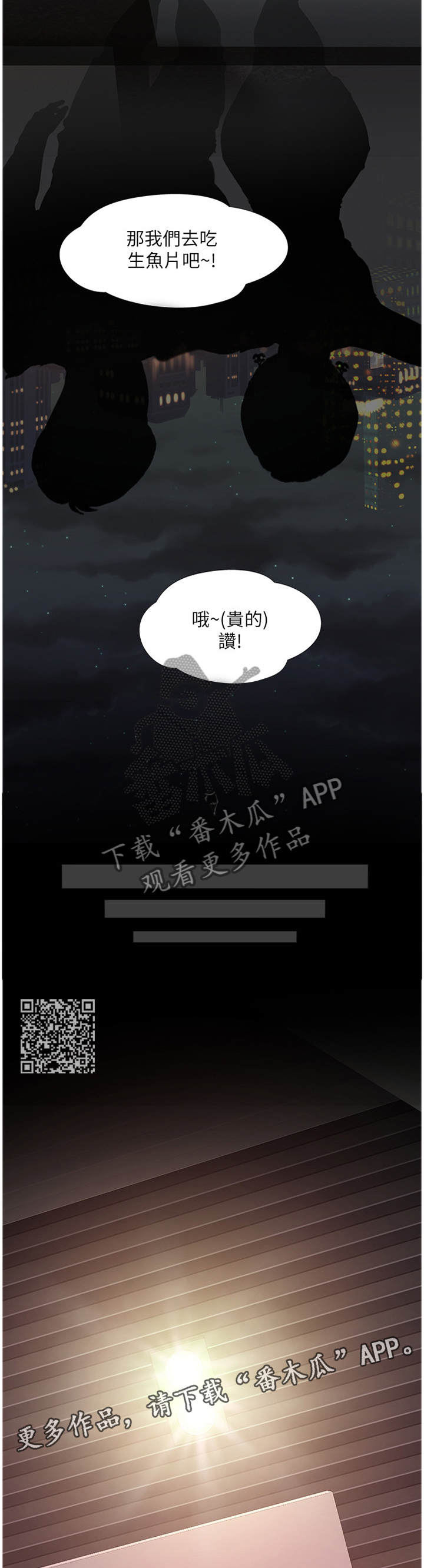 第68章：醉酒6
