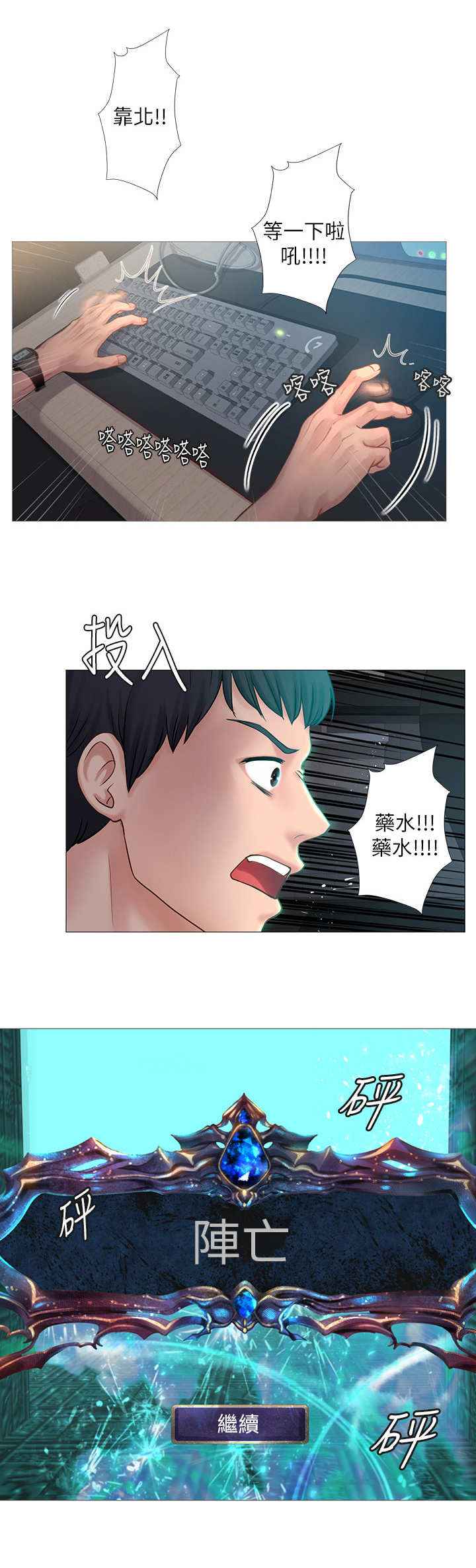 第1章：补习街6