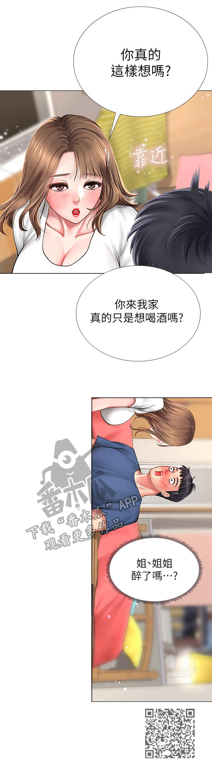 第27章：谈心13