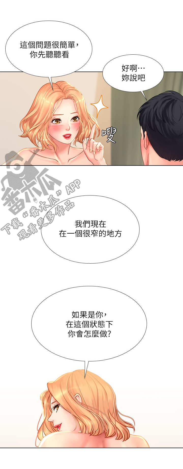 第43章：太棒了7