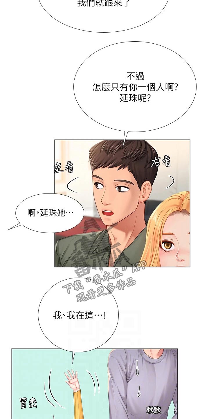 第172章：耍赖11