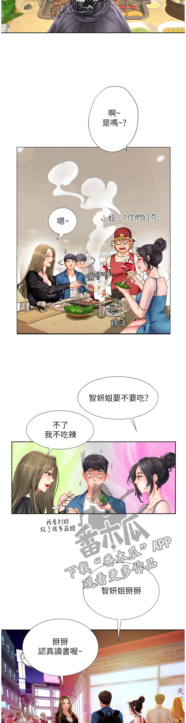 第97章：生气8