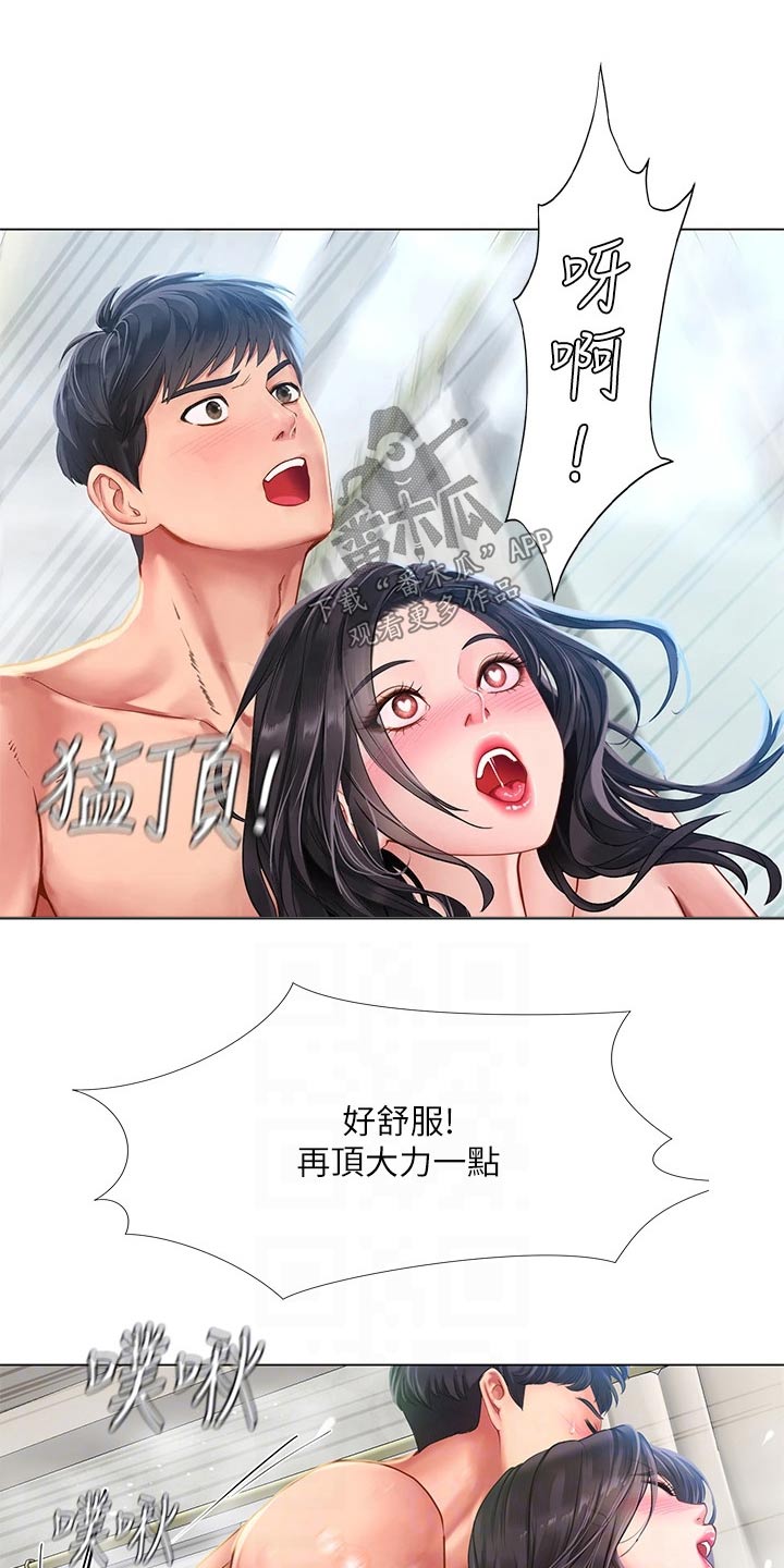 第144章：认真负责7