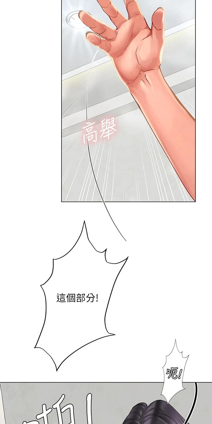 第144章：认真负责3