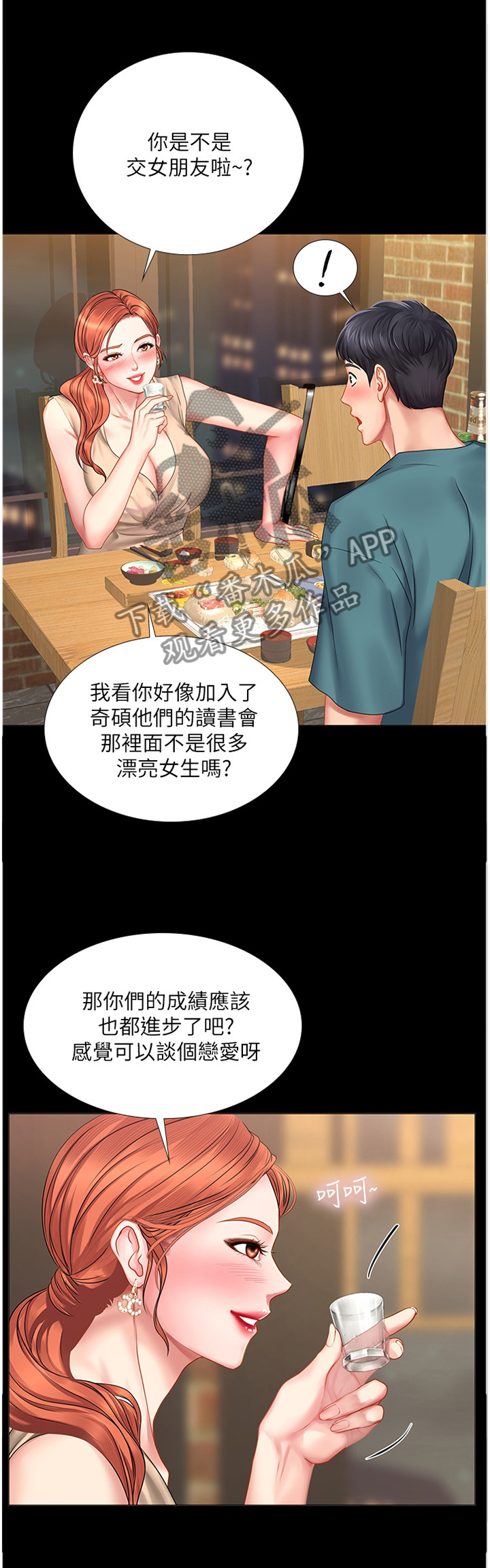 第69章：内心的想法0