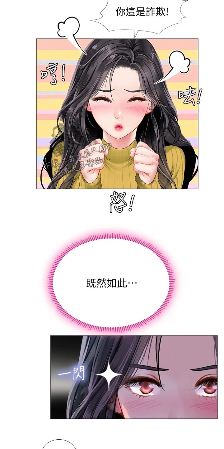 第171章：台球12