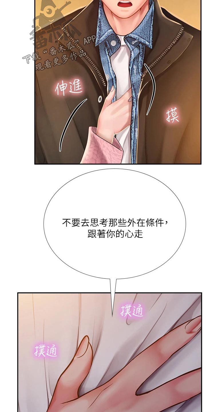 第155章：选择18