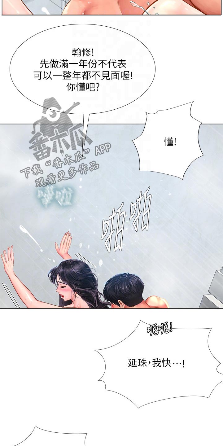 第144章：认真负责10