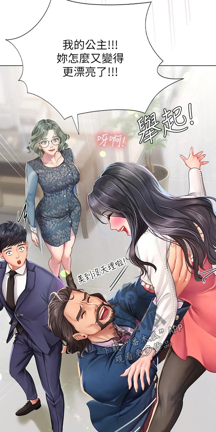 第148章：失态13