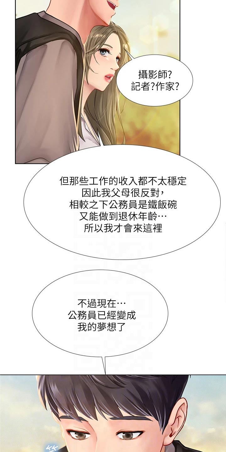 第178章：气冲冲11