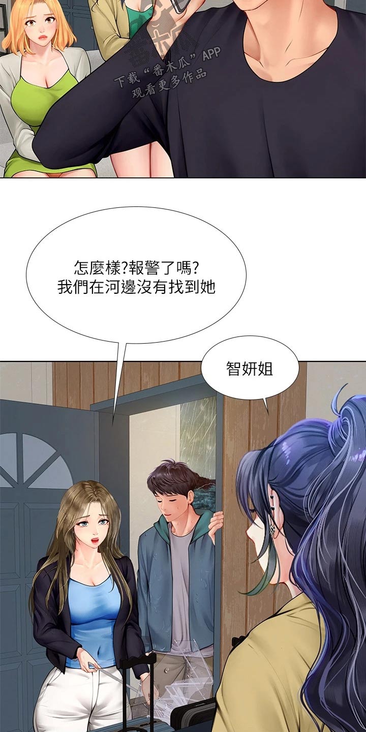 第188章：担心6