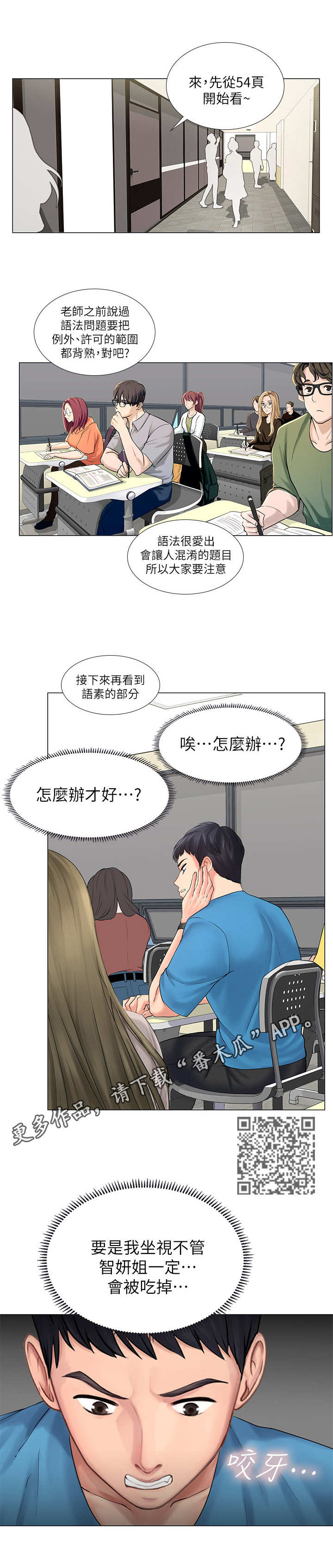 第16章：认识的人6