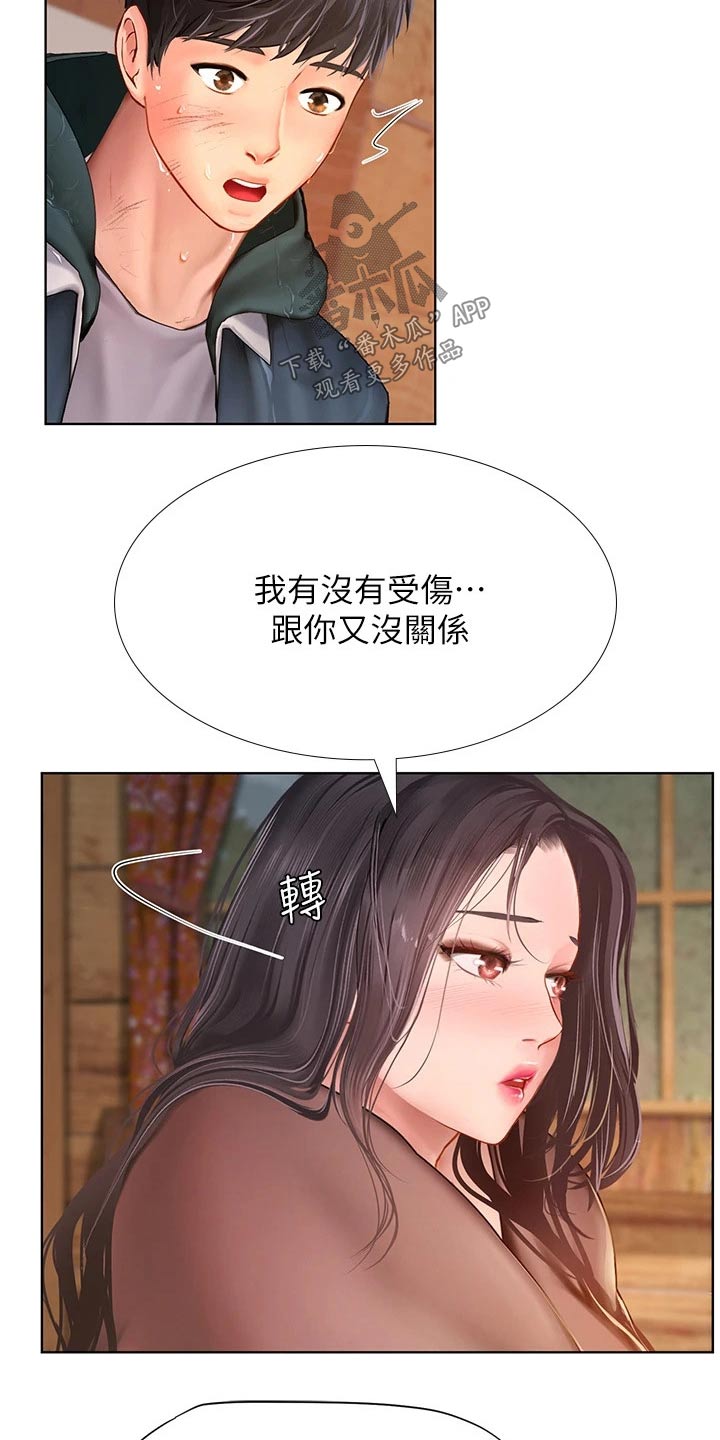 第189章：生气15