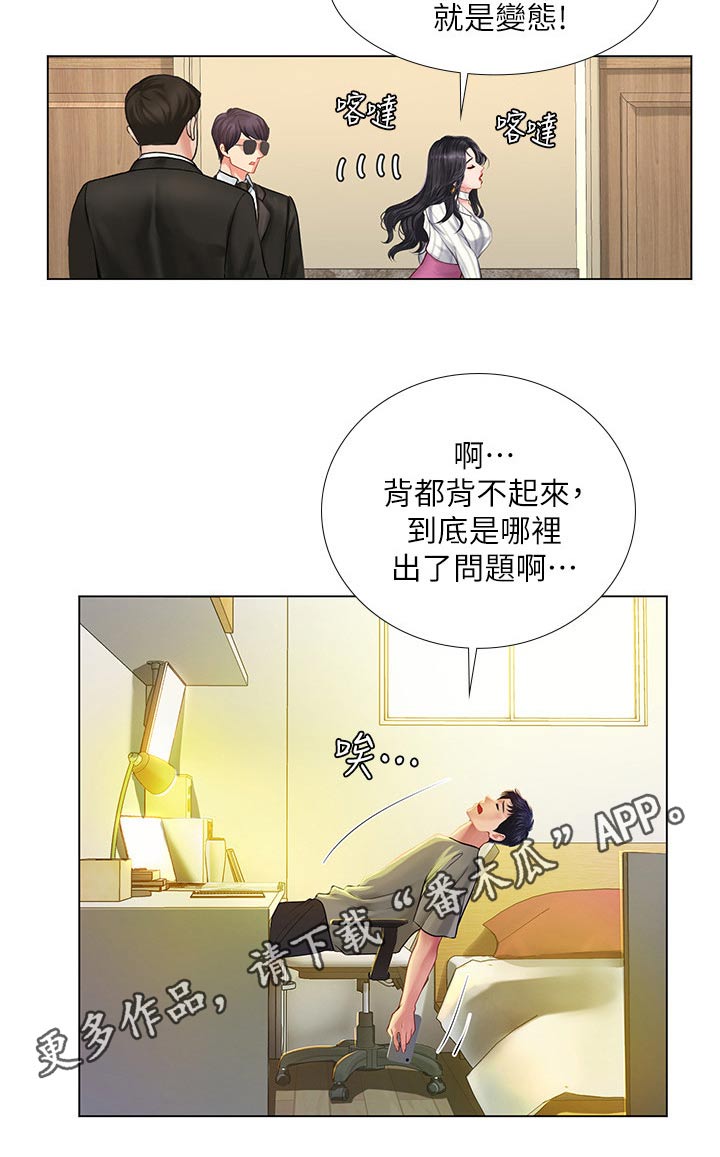 第137章：发送短信28