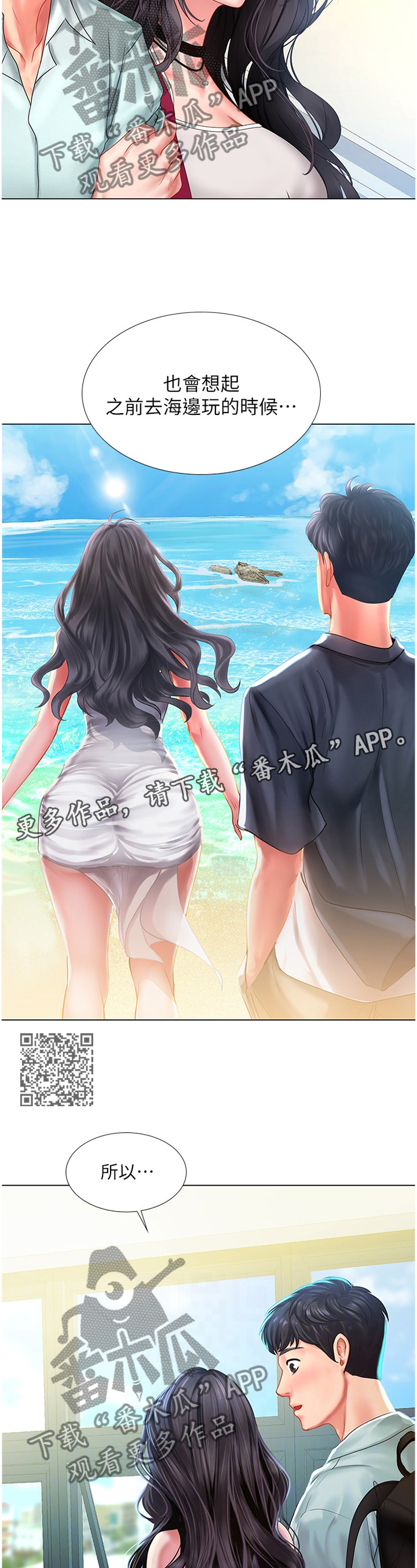 第115章：一起去吃烤肉吧!5