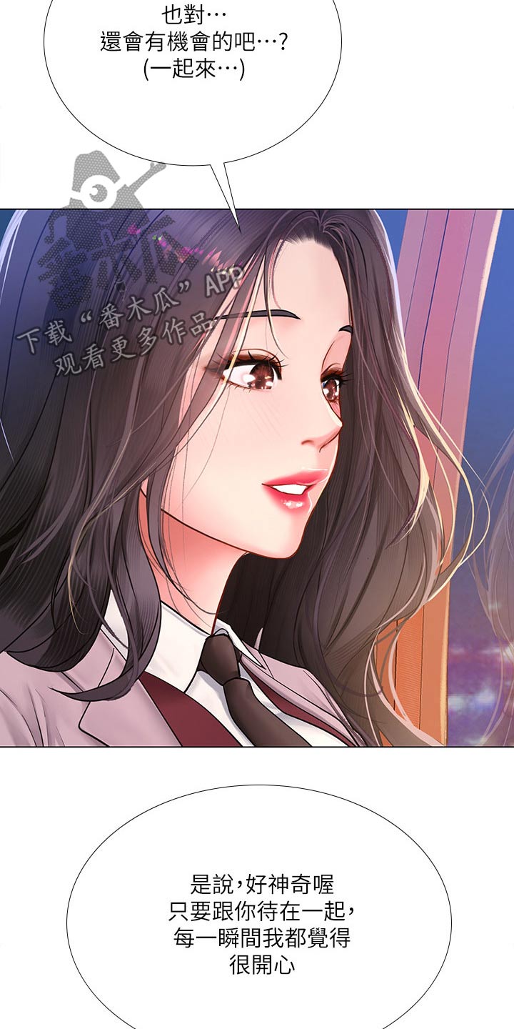 第140章：游乐场19