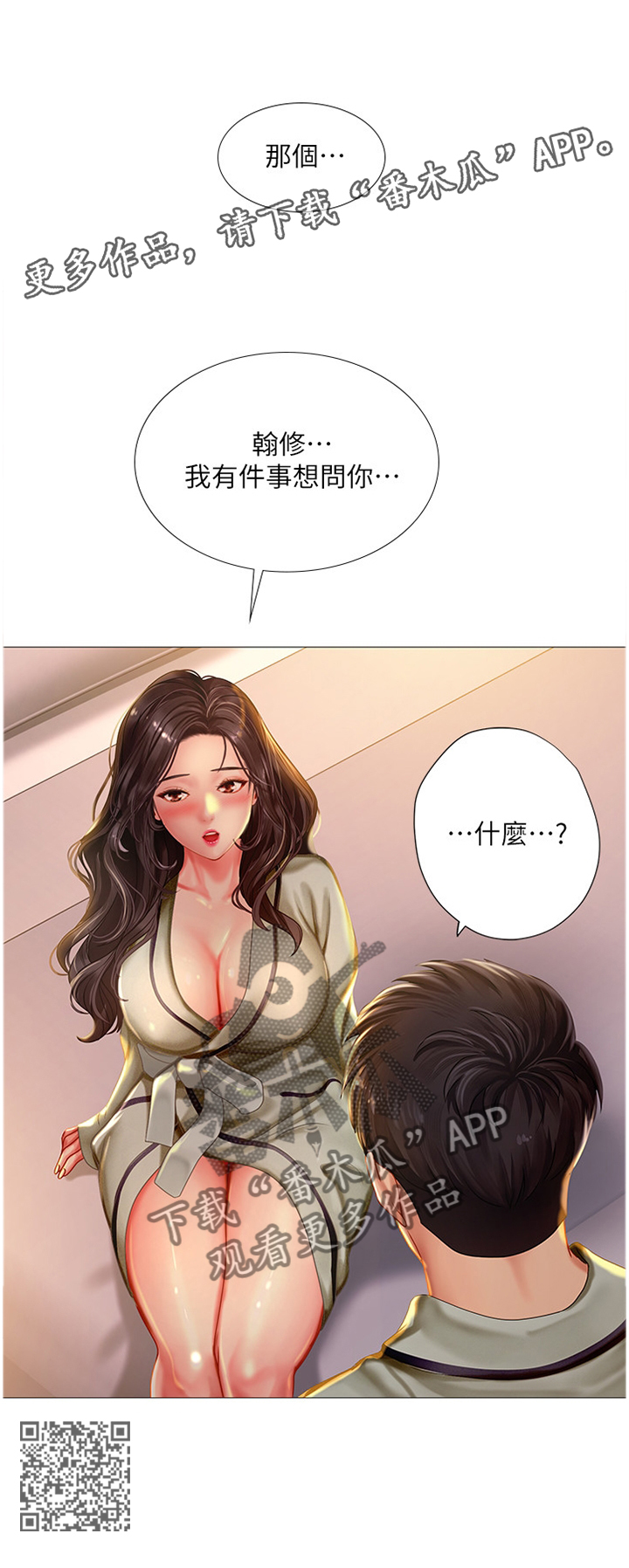 第84章：玩耍12